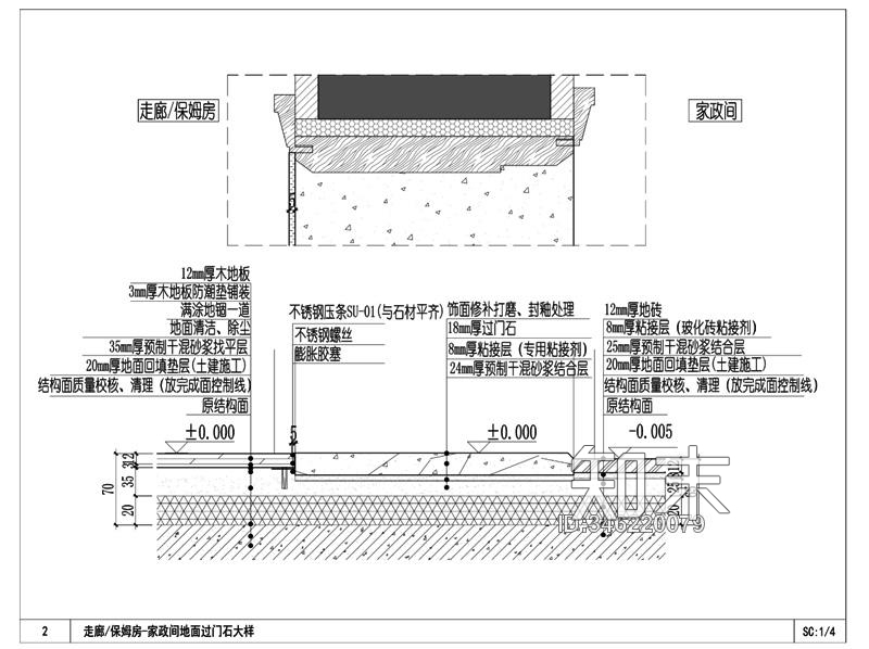 保姆房与家政间地面过门石节点大样cad施工图下载【ID:346220079】