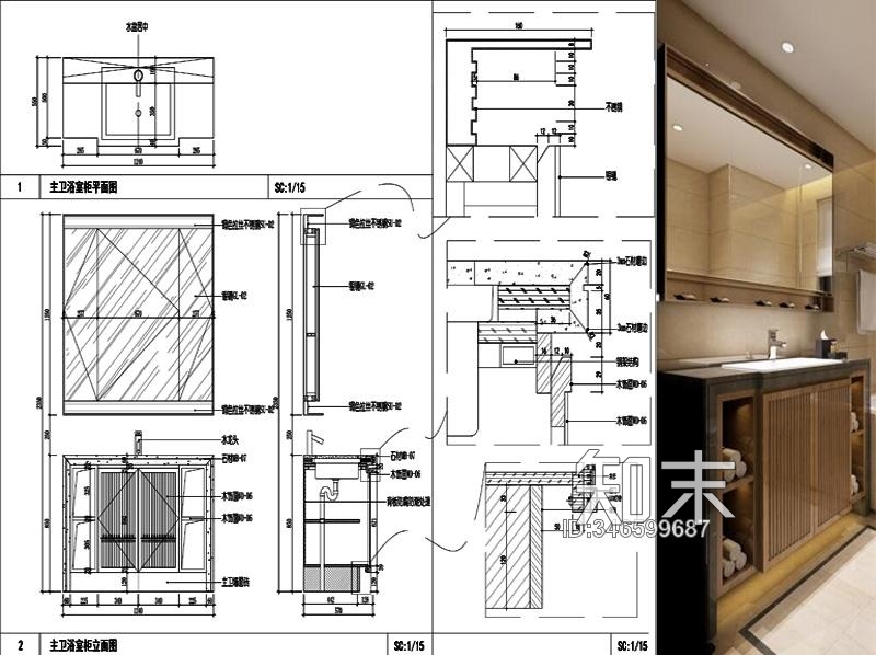 主卫浴室柜体大样图cad施工图下载【ID:346599687】