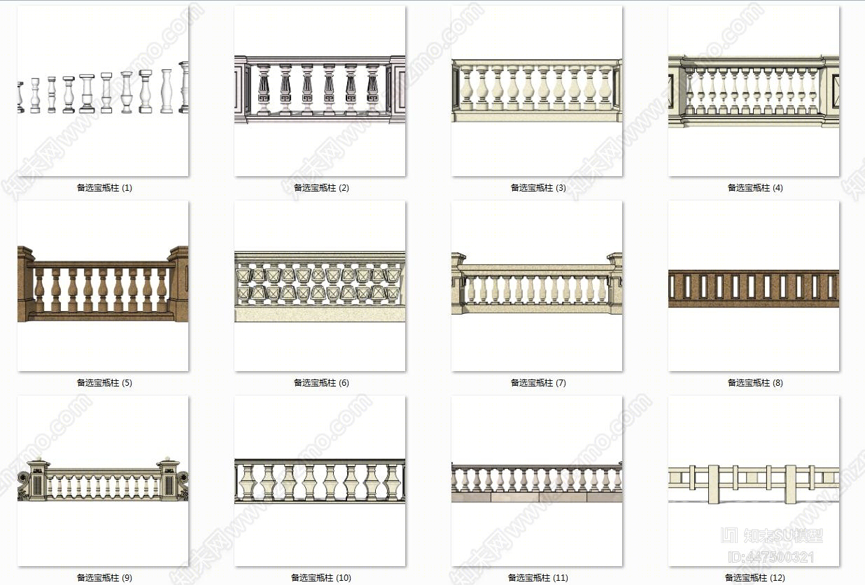 北欧石材栏杆SU模型下载【ID:447500321】