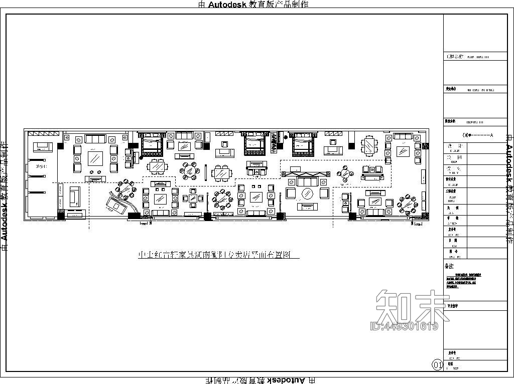 新中式红木家具专卖店展厅装修cad施工图下载【ID:449301619】