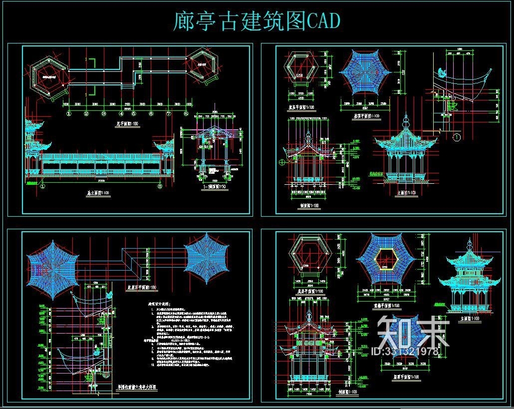 廊亭古建筑图CAD施工图下载【ID:331321978】