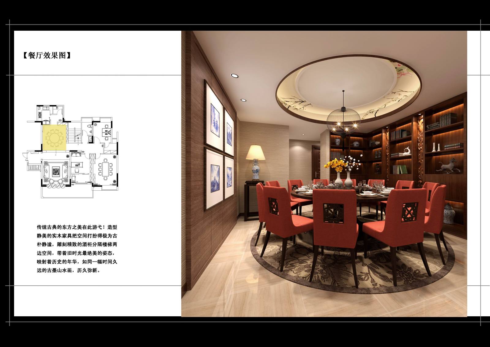 [中式风格]--新中式会所茶室施工图+效果图cad施工图下载【ID:530946426】