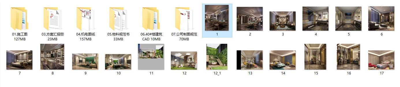 现代风格北京鲁能集团优山美地D区40别墅样板间cad施工图下载【ID:530880447】