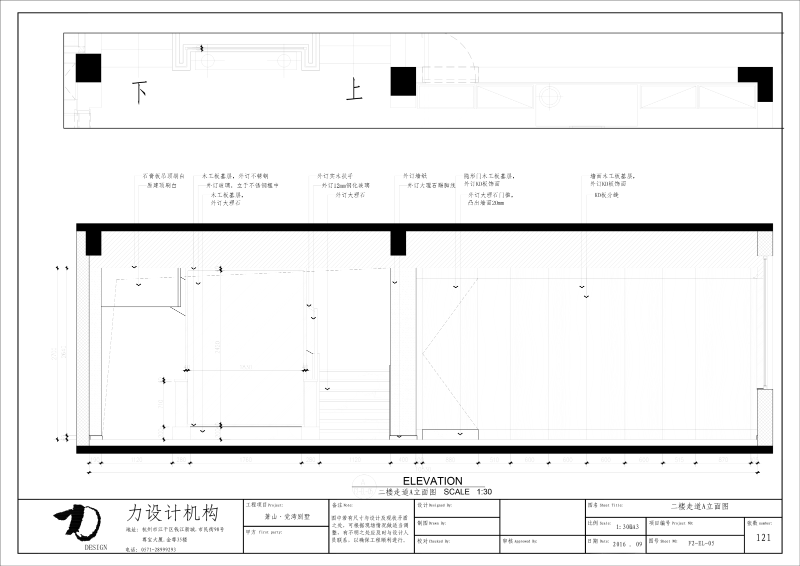 【杭州力设计】萧山党湾王宅别墅｜施工图+官方摄影cad施工图下载【ID:531484482】