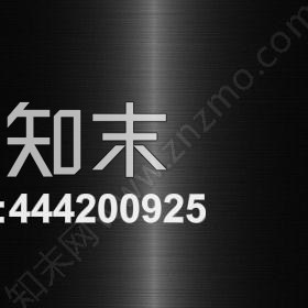 黑色拉丝不锈钢贴图下载【ID:444200925】