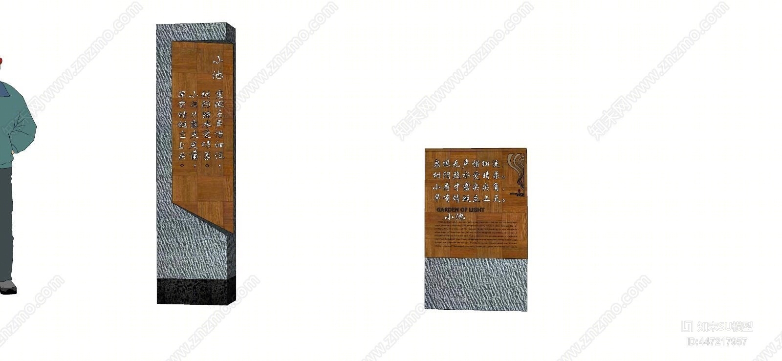 新中式提示牌SU模型下载【ID:447217957】