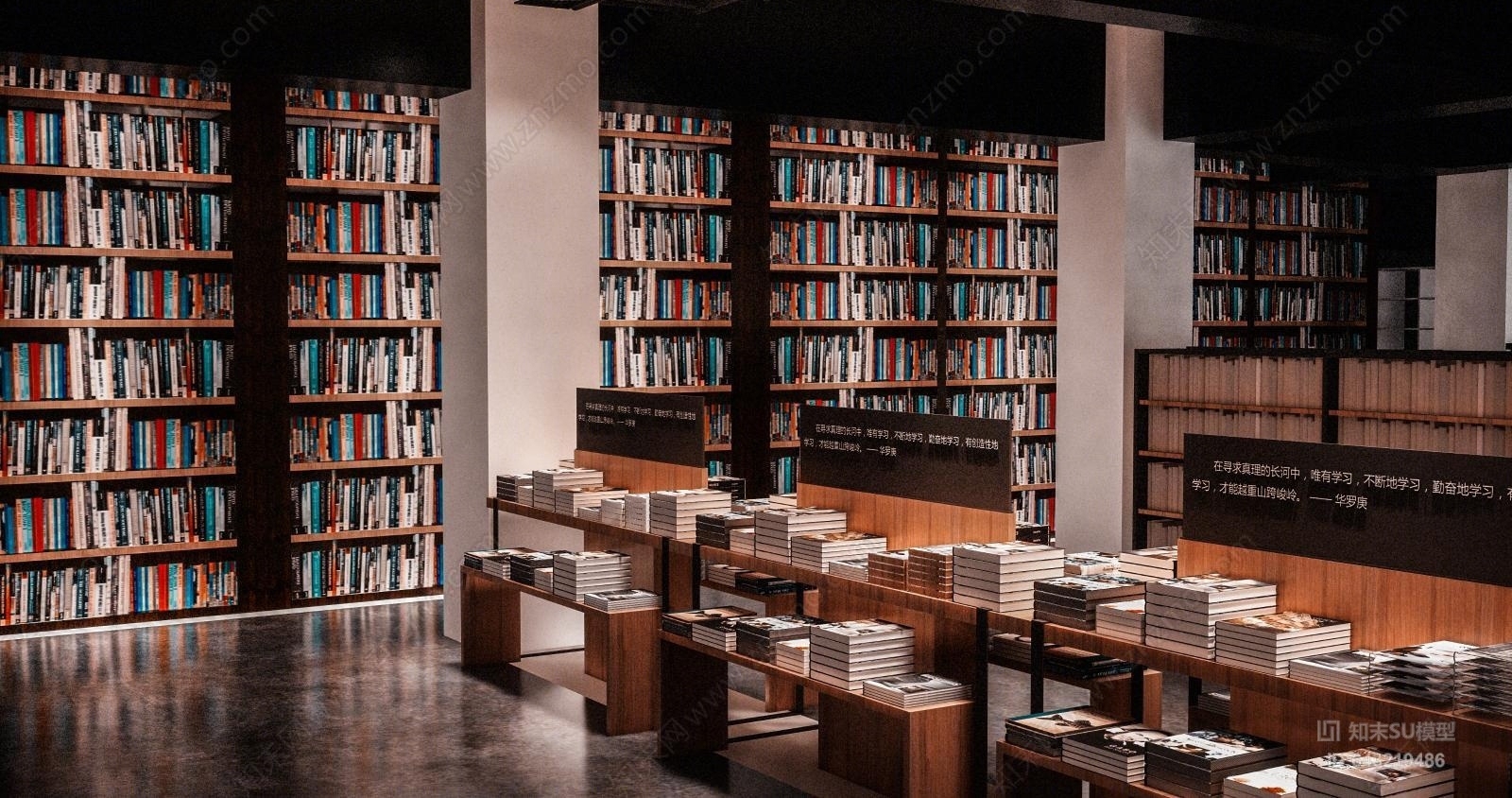 工业风书店SU模型下载【ID:643219486】