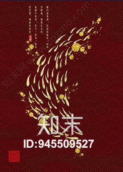 新中式贴图下载【ID:945509527】