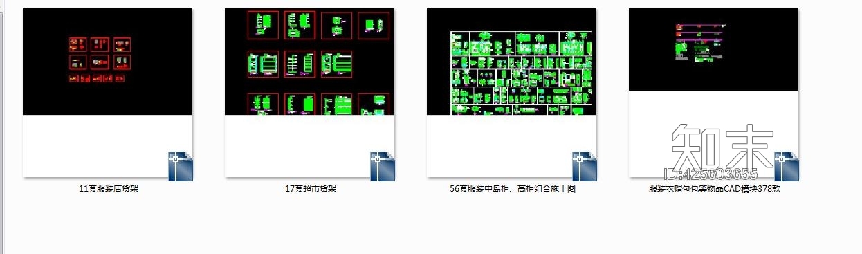 中岛柜高柜货架衣帽CAD图库模块462款施工图下载【ID:425603655】