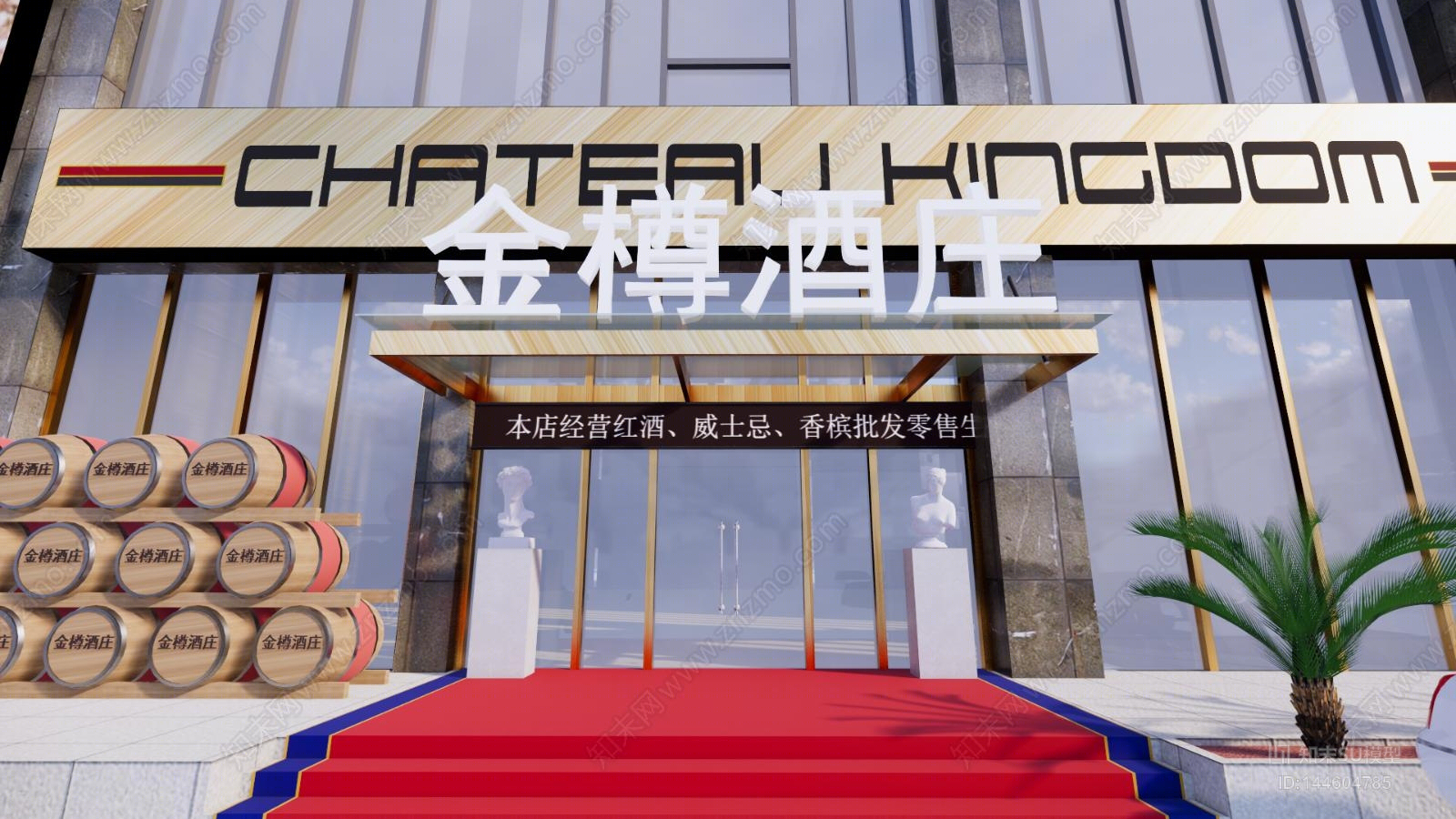 现代烟酒店SU模型下载【ID:144604785】