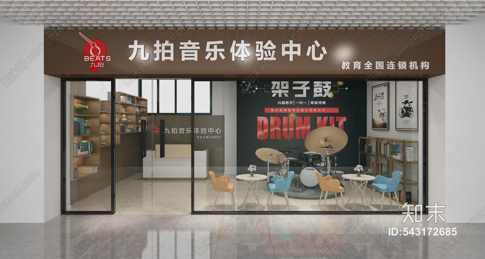 现代乐器店3D模型下载【ID:543172685】