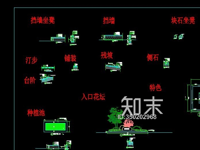 混搭景观节点施工图cad施工图下载【ID:350202968】