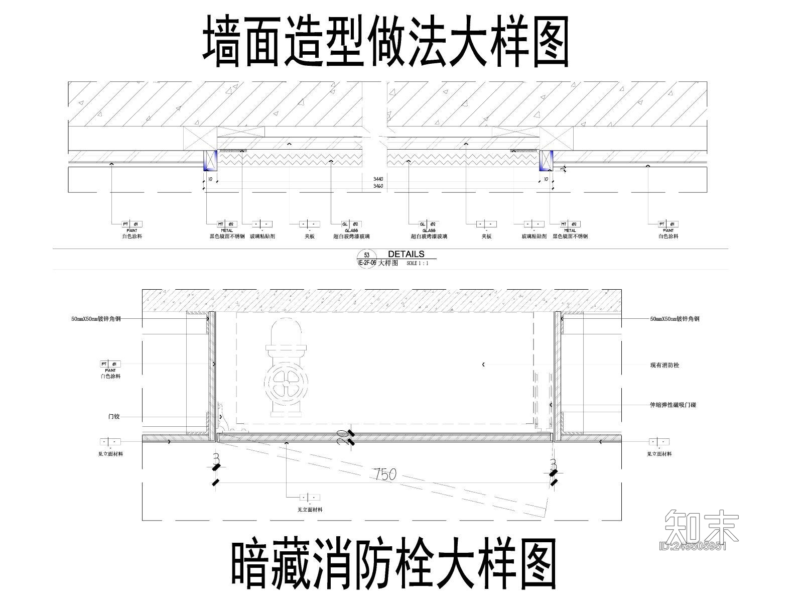 暗藏消防栓大样图施工图下载【ID:249505951】