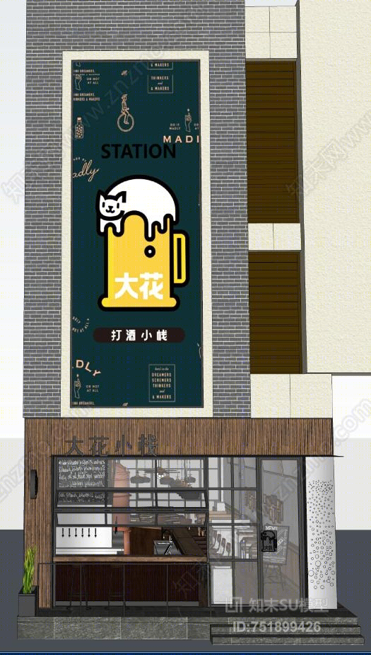 工业风格啤酒咖SU模型下载【ID:751899426】