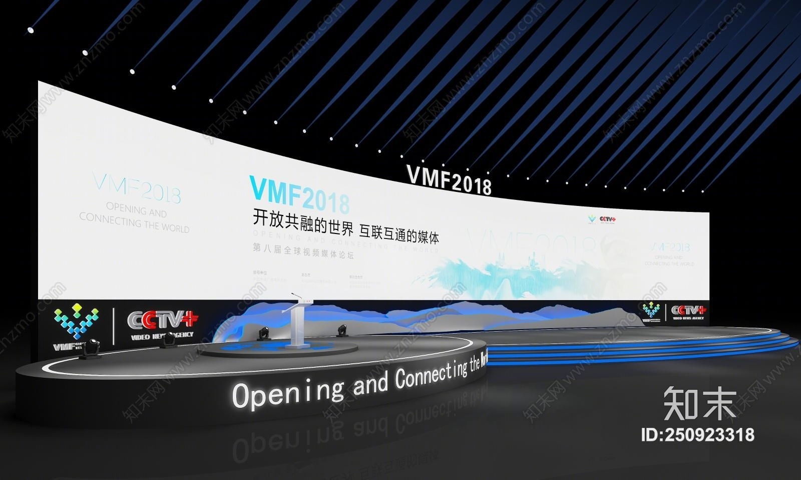 现代发布会舞台3D模型下载【ID:250923318】