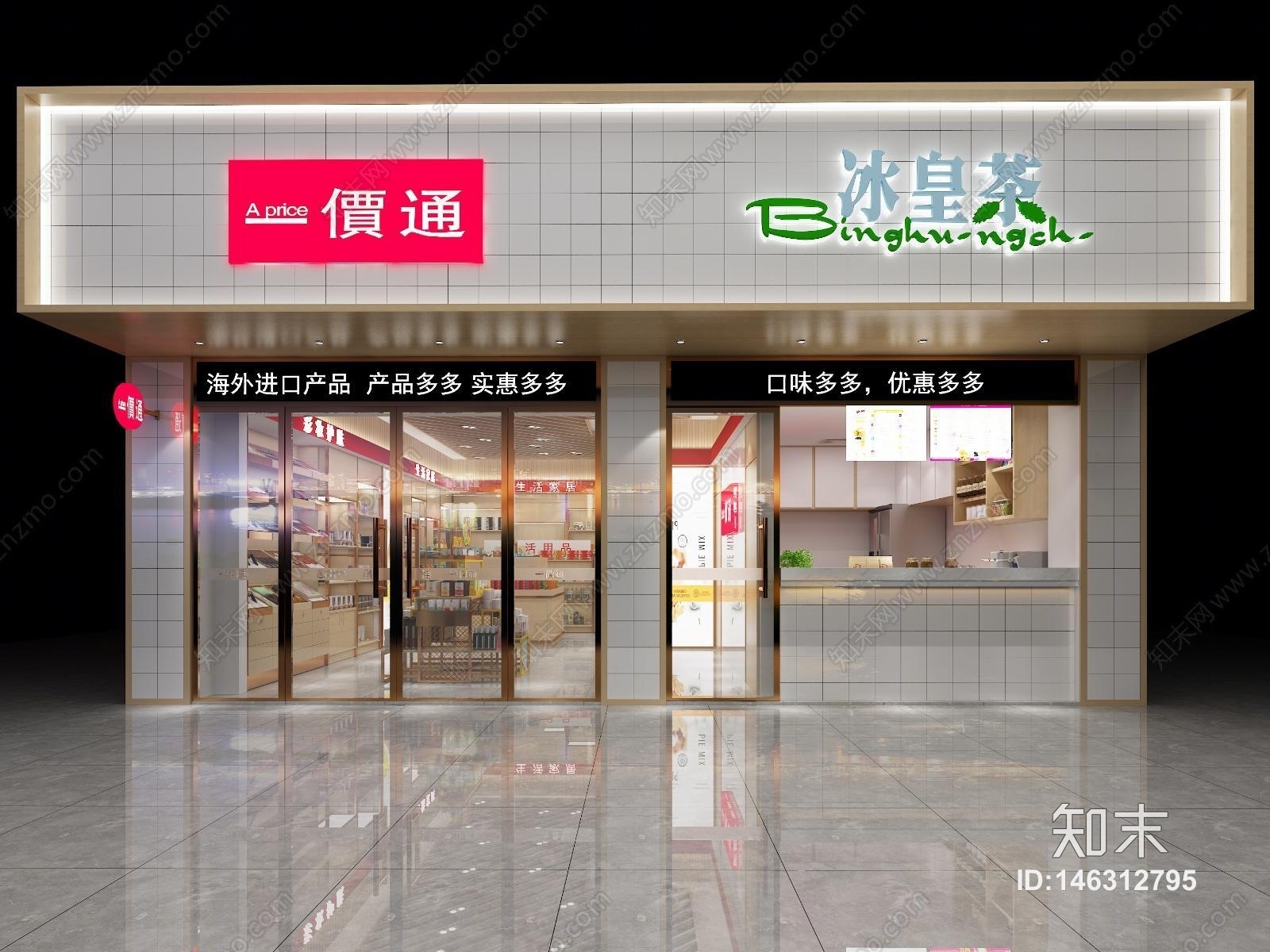 后现代轻奢超市门头室内3D模型下载【ID:146312795】