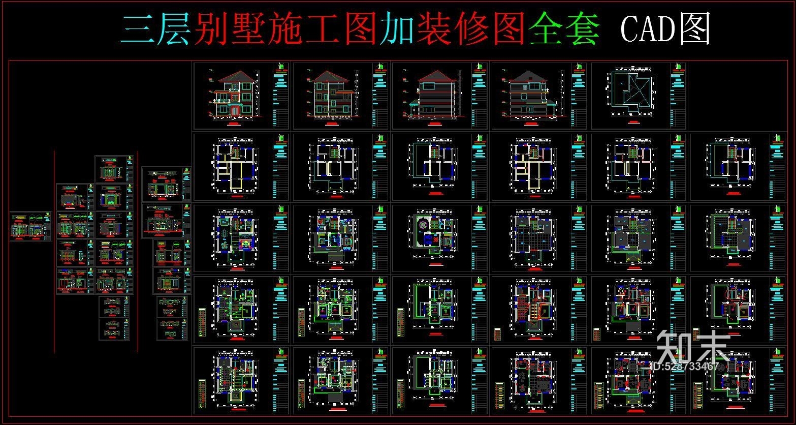 三层别墅施工图加装修图全套施工图下载【ID:528733467】