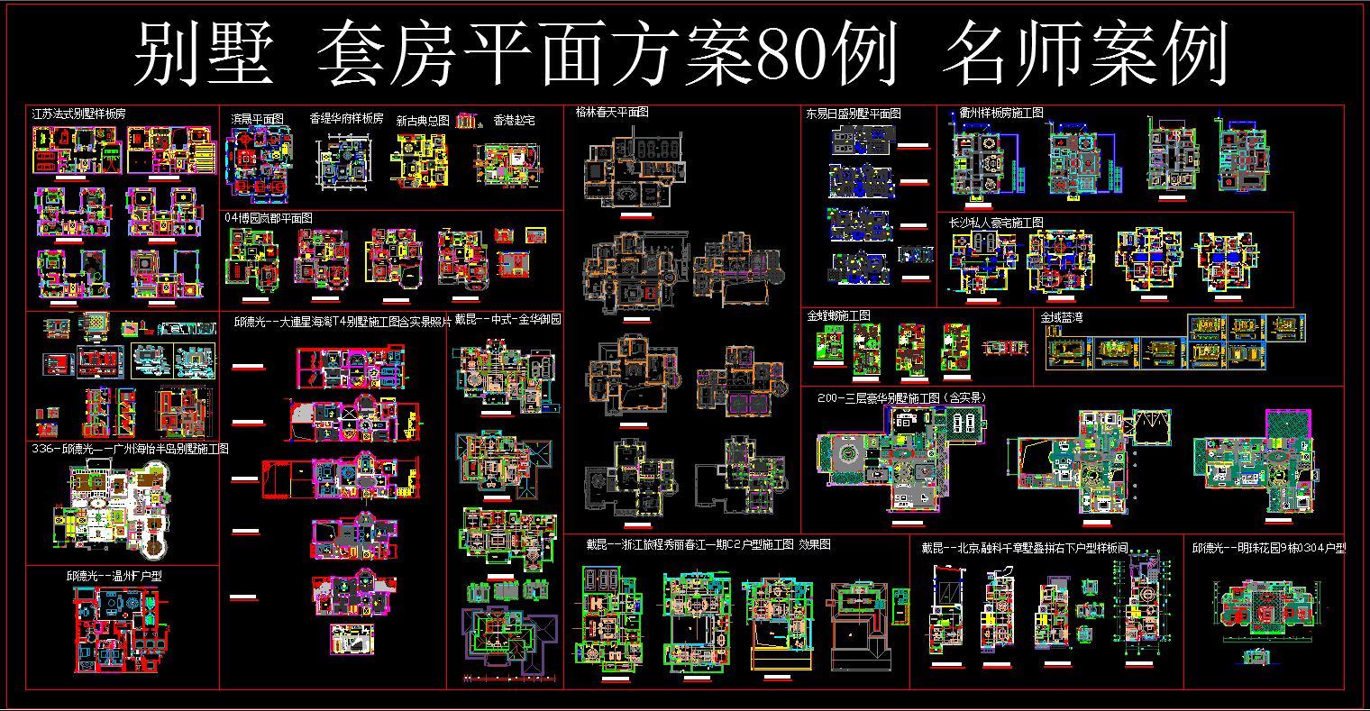 别墅cad施工图下载【ID:226738114】