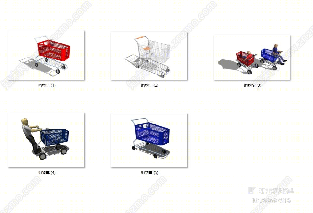 商场用品购物车纸牌SU模型下载【ID:730507213】