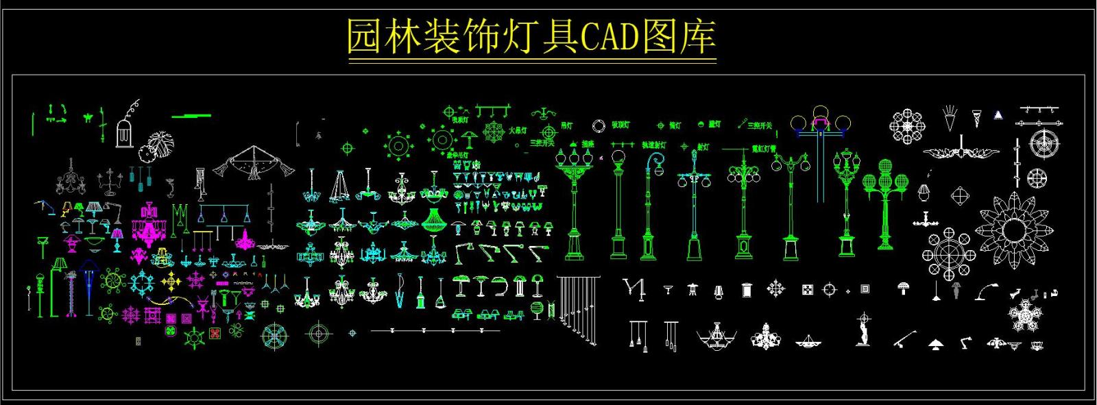 园林装饰灯具CAD图库施工图下载【ID:928602351】