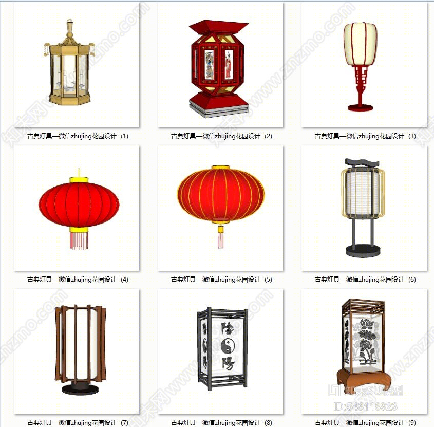 典中式灯笼SU模型下载【ID:543118923】