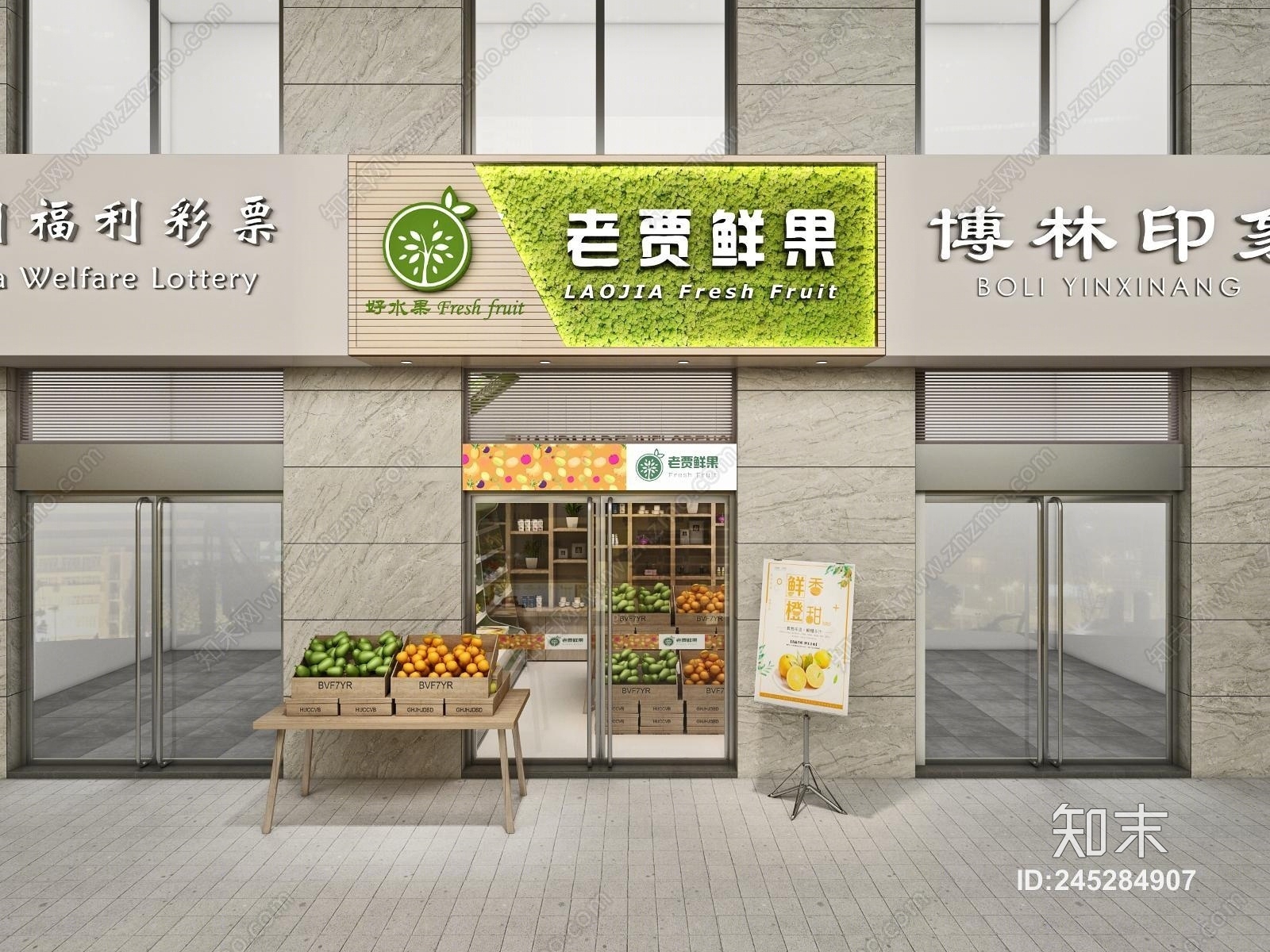 现代生鲜水果店门店3D模型下载【ID:245284907】