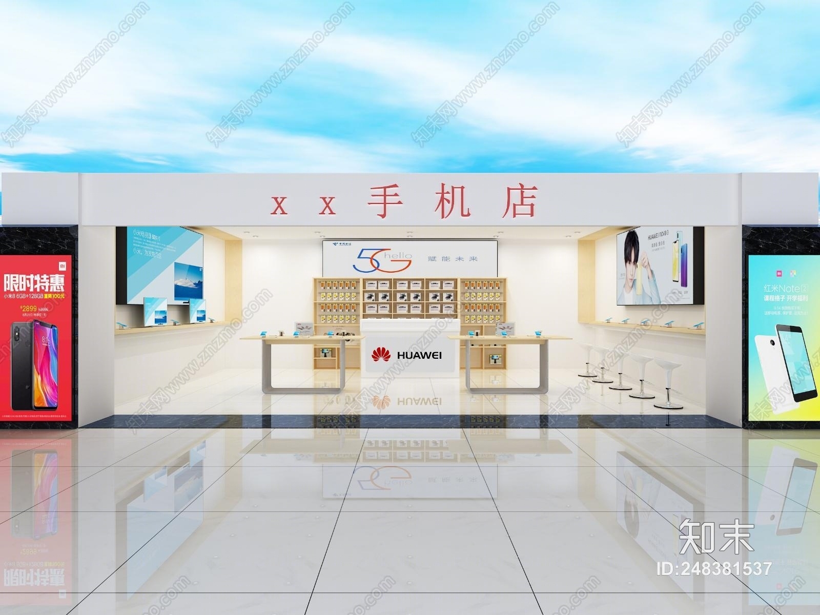 现代手机店3D模型下载【ID:248381537】