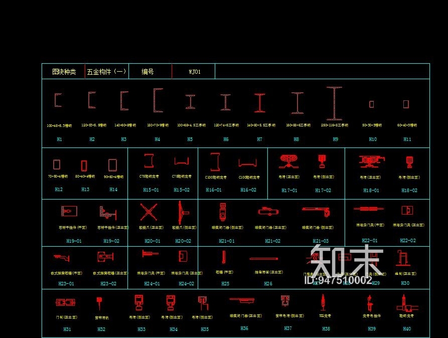 五金图块CADcad施工图下载【ID:947510002】