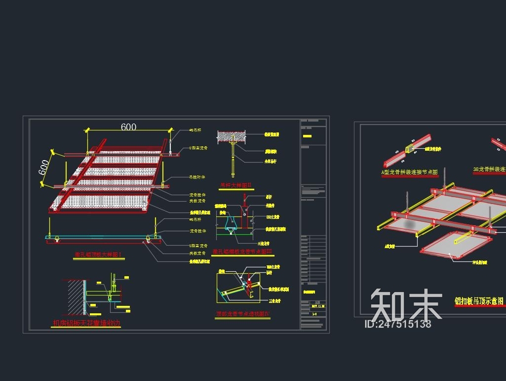 吊顶施工图下载【ID:247515138】