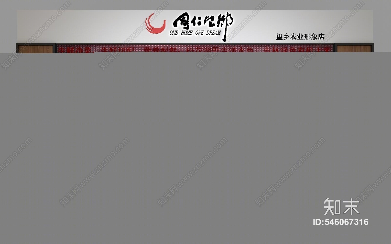 现代便利店3D模型下载【ID:546067316】