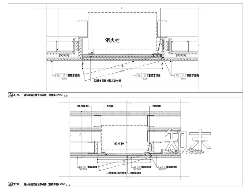 消火栓暗门节点大样详图施工图下载【ID:345773685】