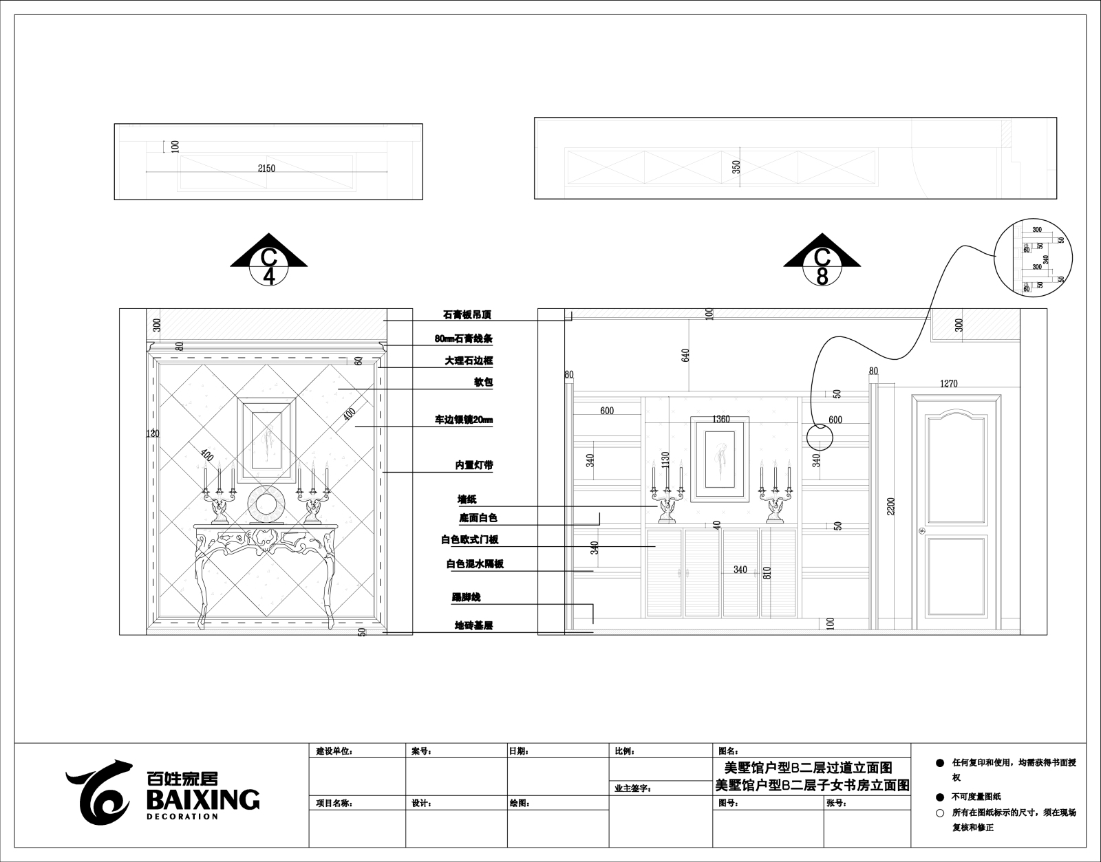 梦回凡尔赛家装设计完整施工图cad施工图下载【ID:530038794】