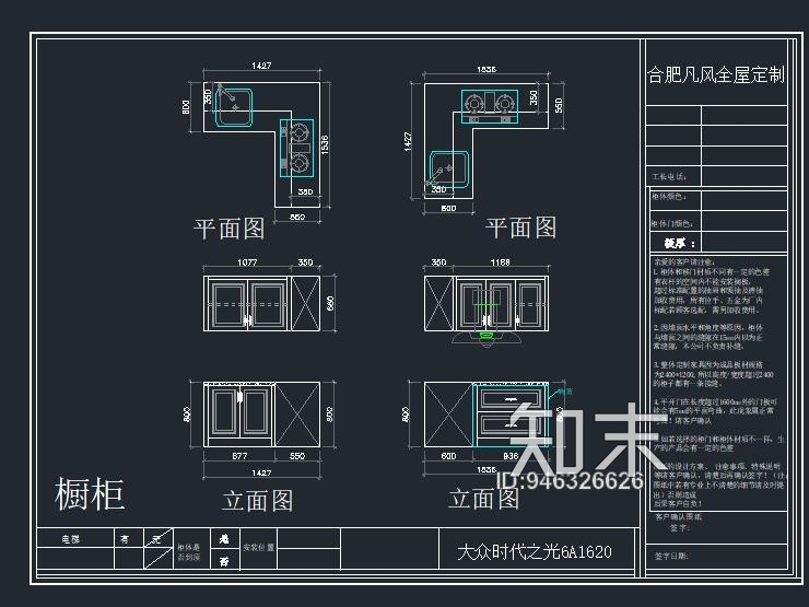 全屋定制板式家具施工图cad施工图下载【ID:946326626】