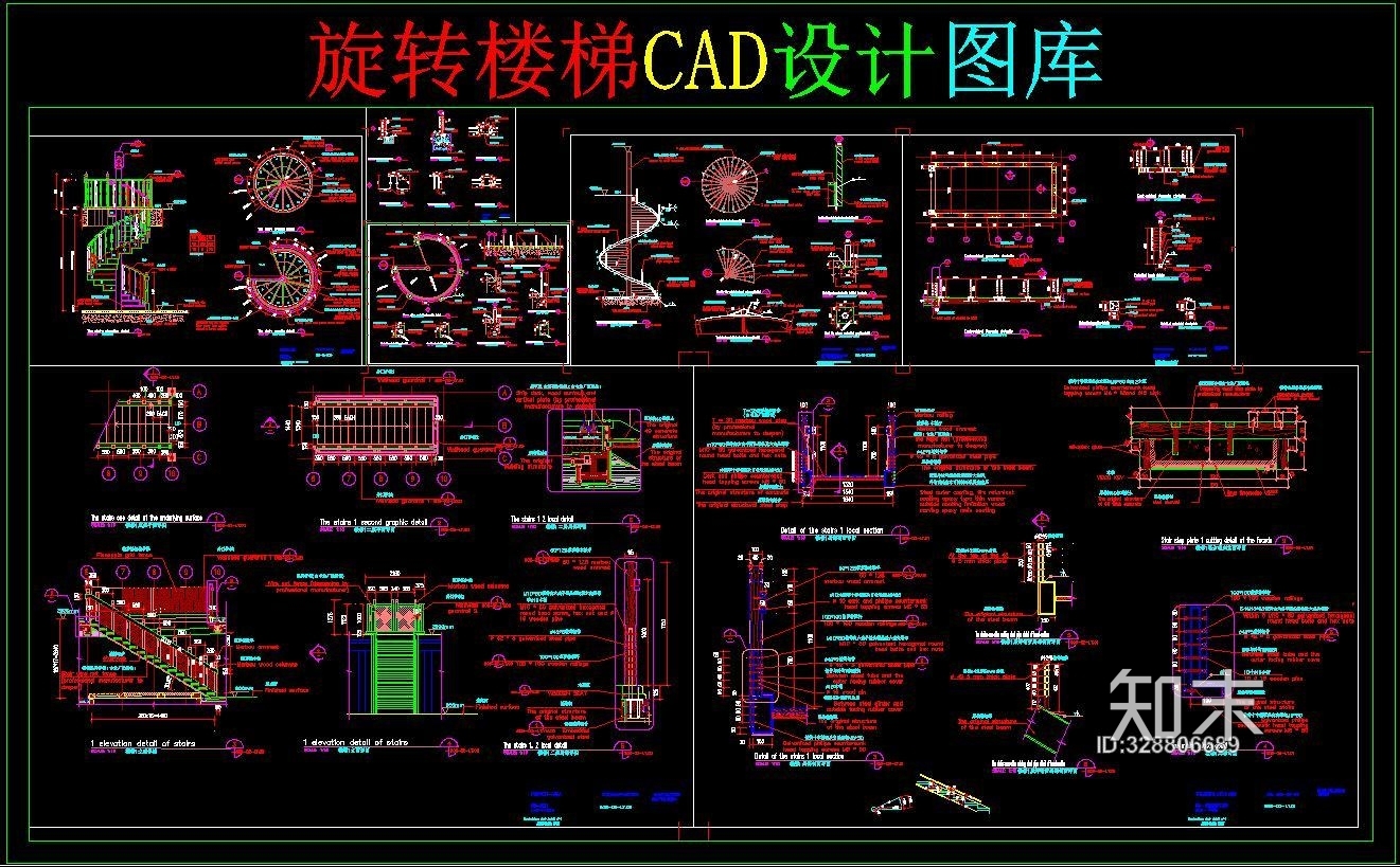 旋转楼梯CAD设计图库施工图下载【ID:328806689】