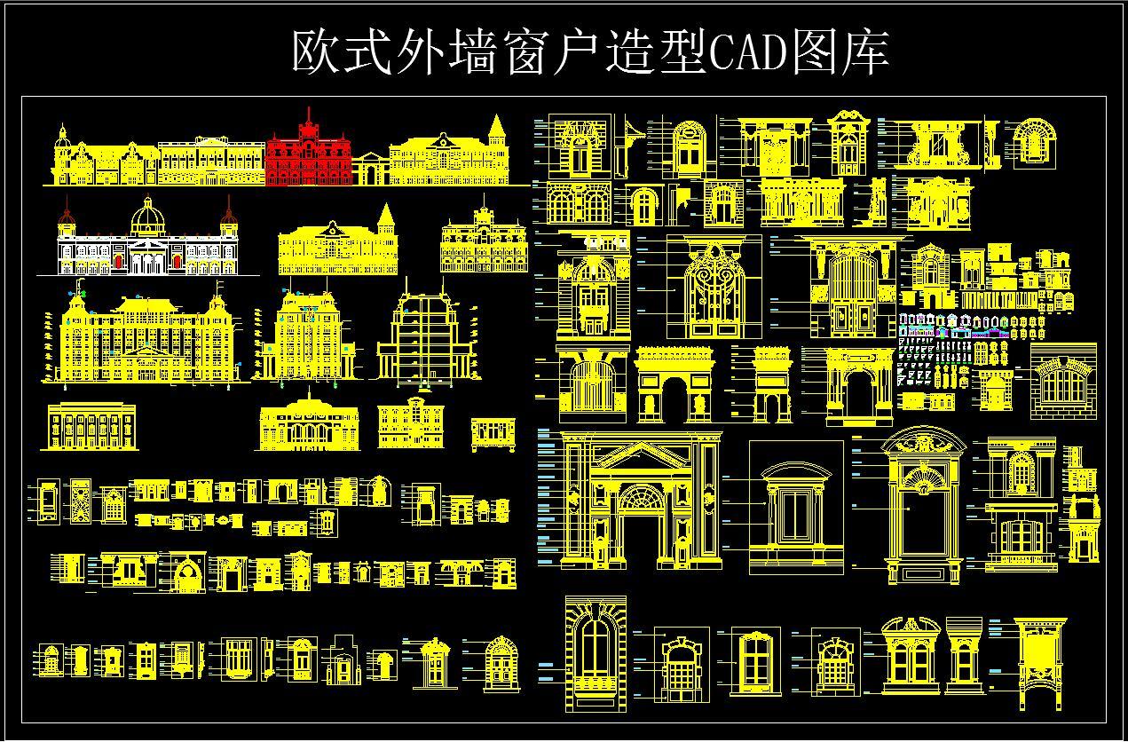 欧式外墙窗户造型施工图下载【ID:328370557】