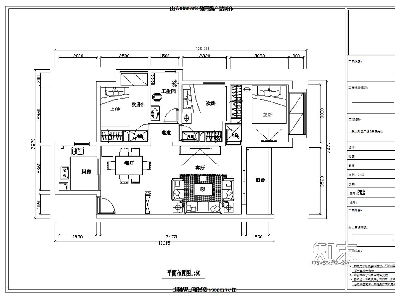 家装住宅室内装修CAD施工图cad施工图下载【ID:548895532】