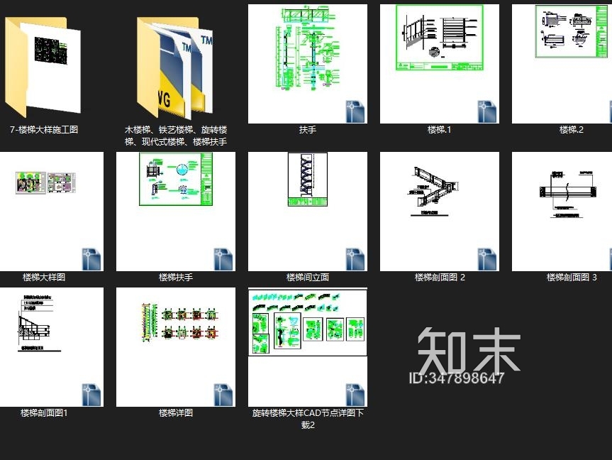 木楼梯cad施工图下载【ID:347898647】