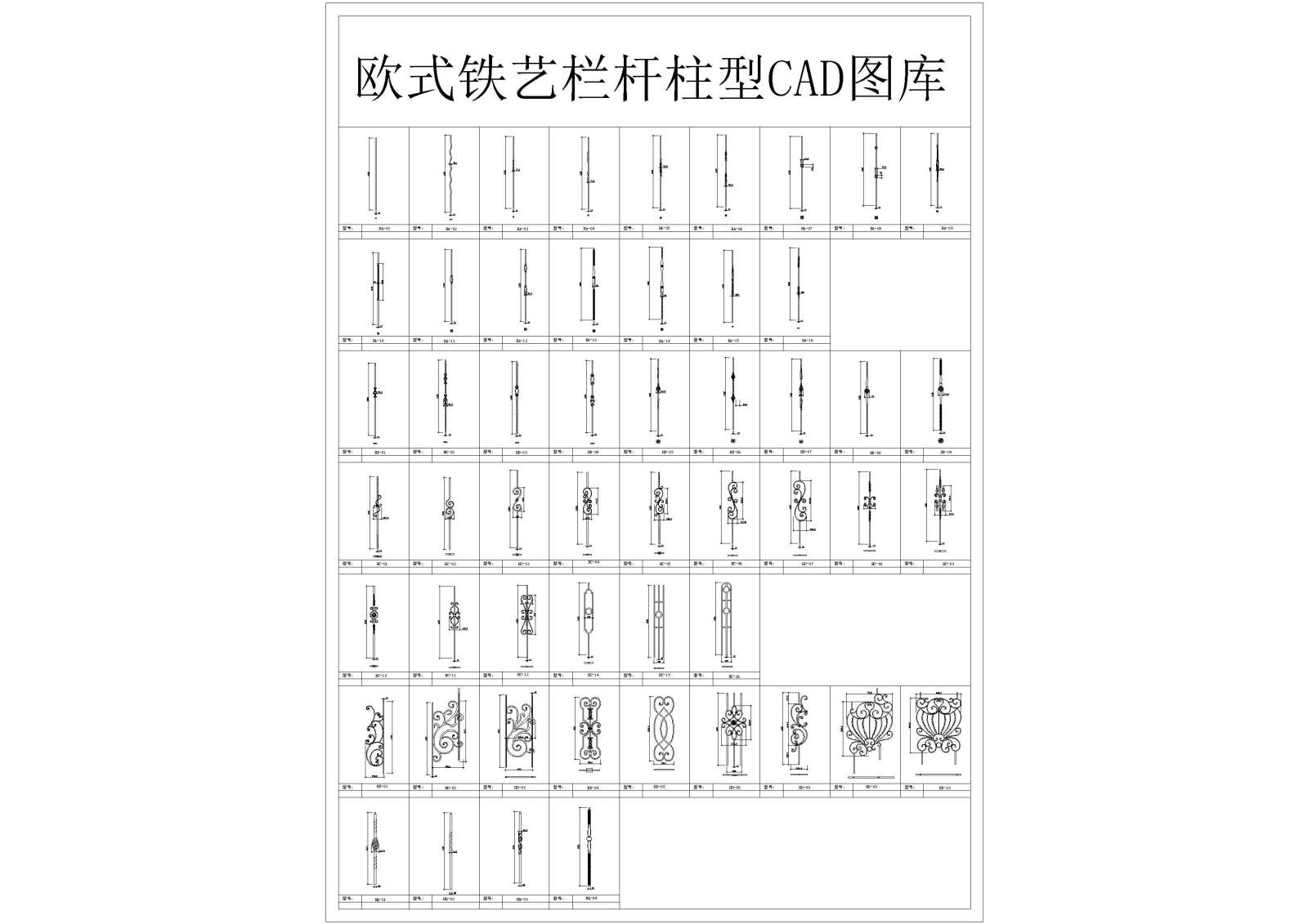 欧式铁艺栏杆柱型CAD图库施工图下载【ID:931447604】