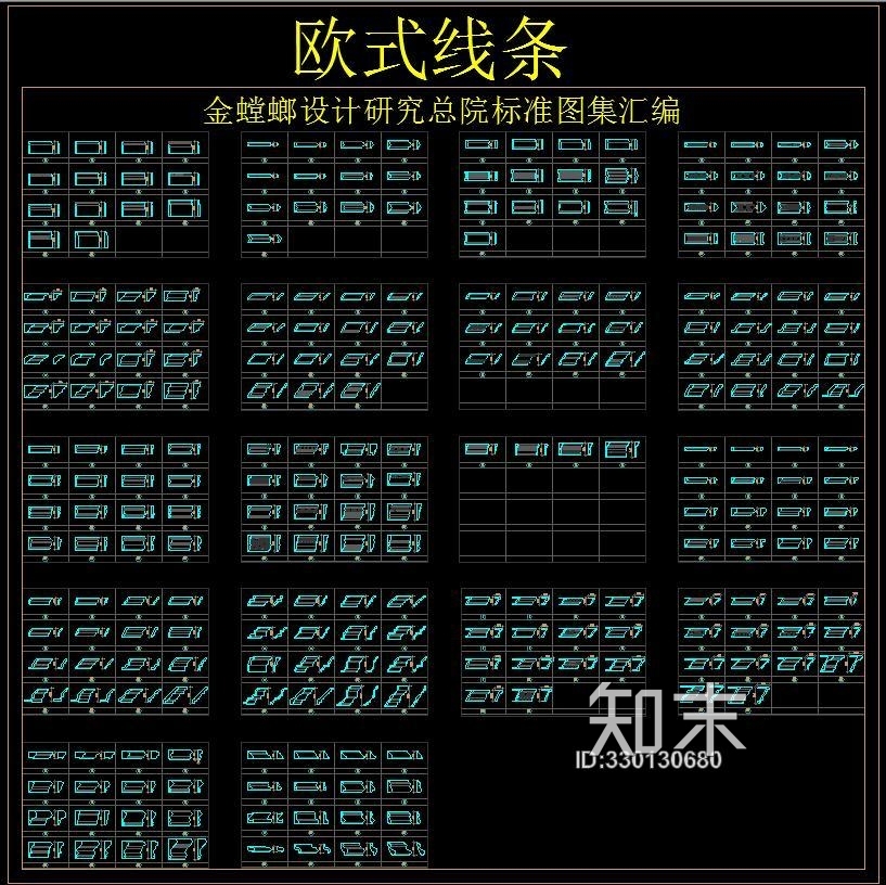 欧式线条金螳螂设计研究总院标准施工图下载【ID:330130680】