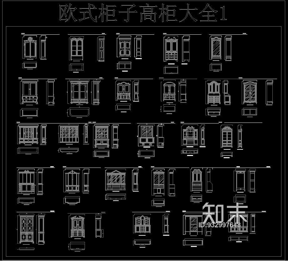 欧式柜子高柜大全施工图下载【ID:932997648】