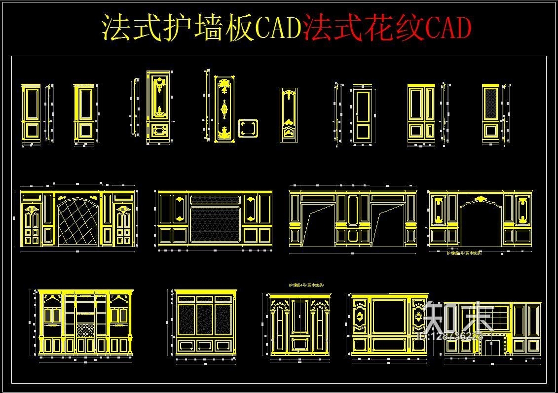 法式护墙板CADcad施工图下载【ID:128736228】