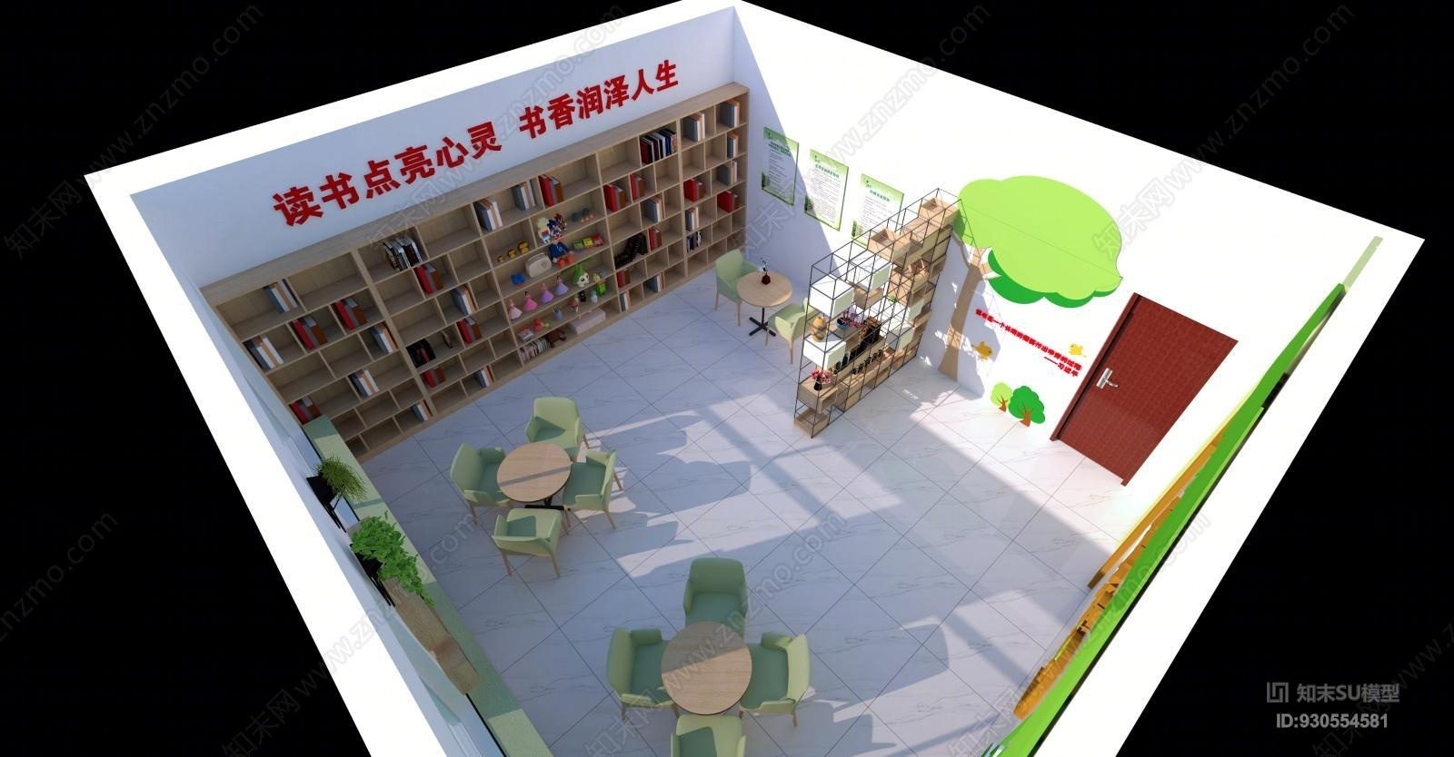 书吧SU模型下载【ID:930554581】