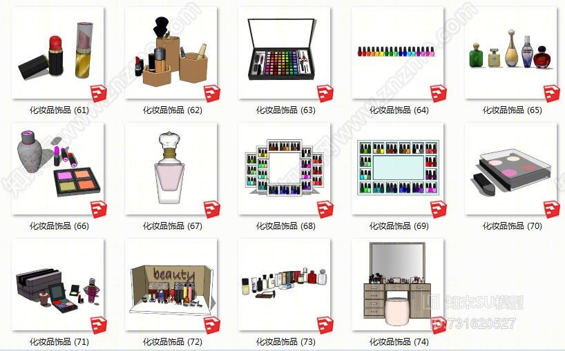 化妆品SU模型下载【ID:731620527】
