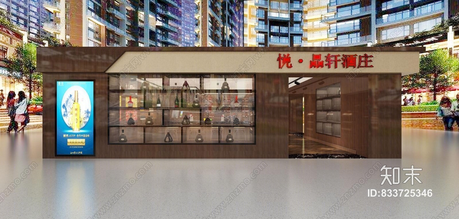 新中式烟酒店3D模型下载【ID:833725346】