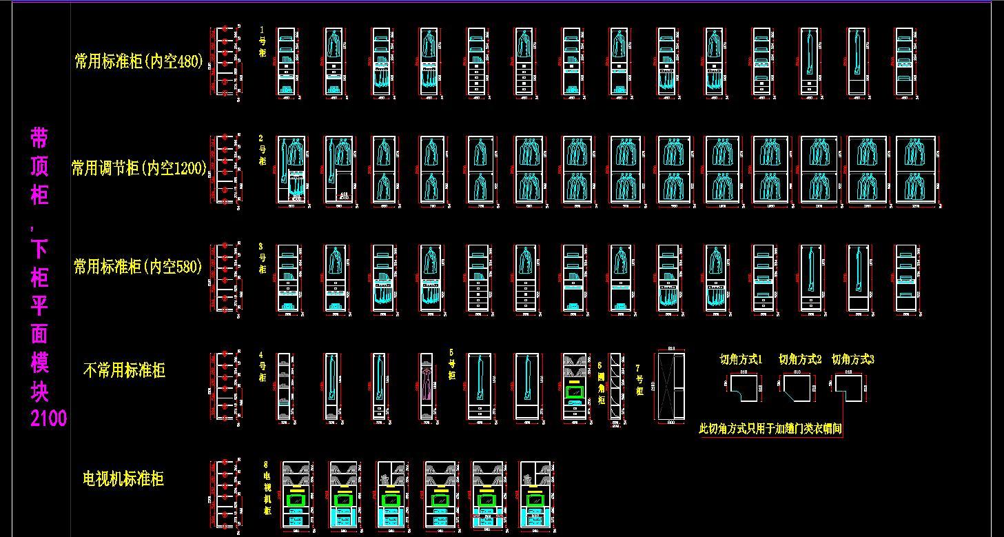 衣柜标准单元格及画图模板CAD图库施工图下载【ID:931320614】