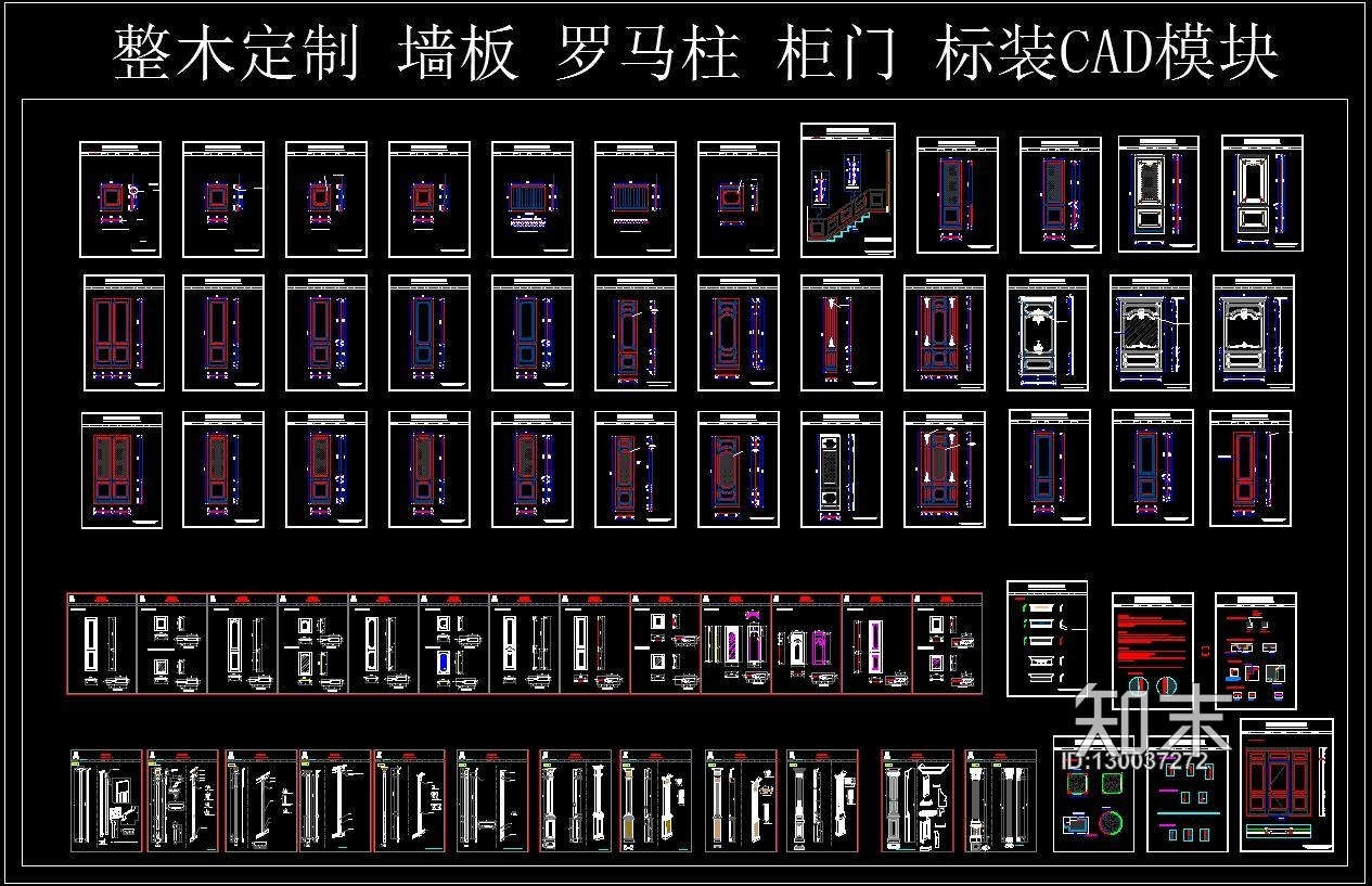 整木定制施工图下载【ID:130037272】