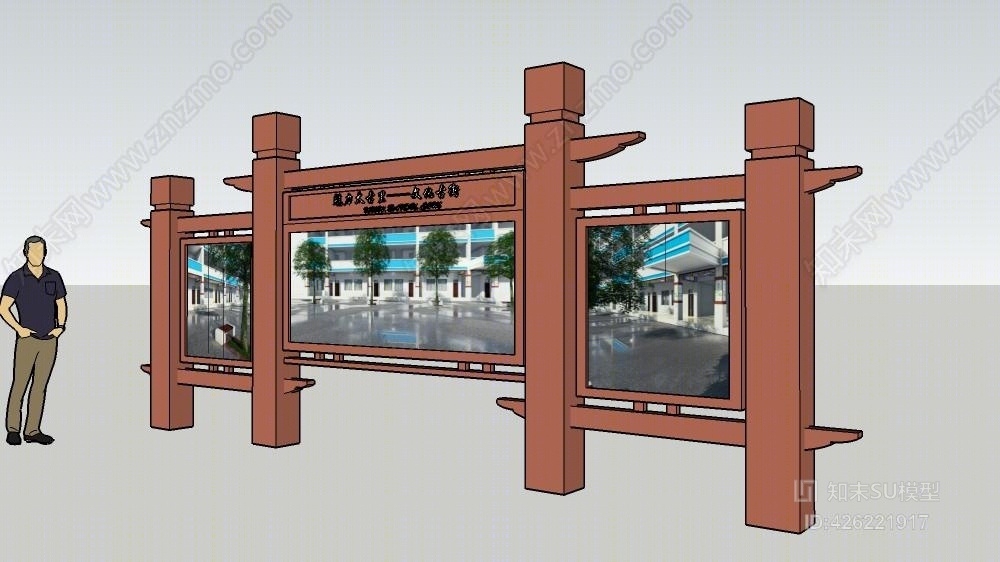 中式SU模型下载【ID:426221917】