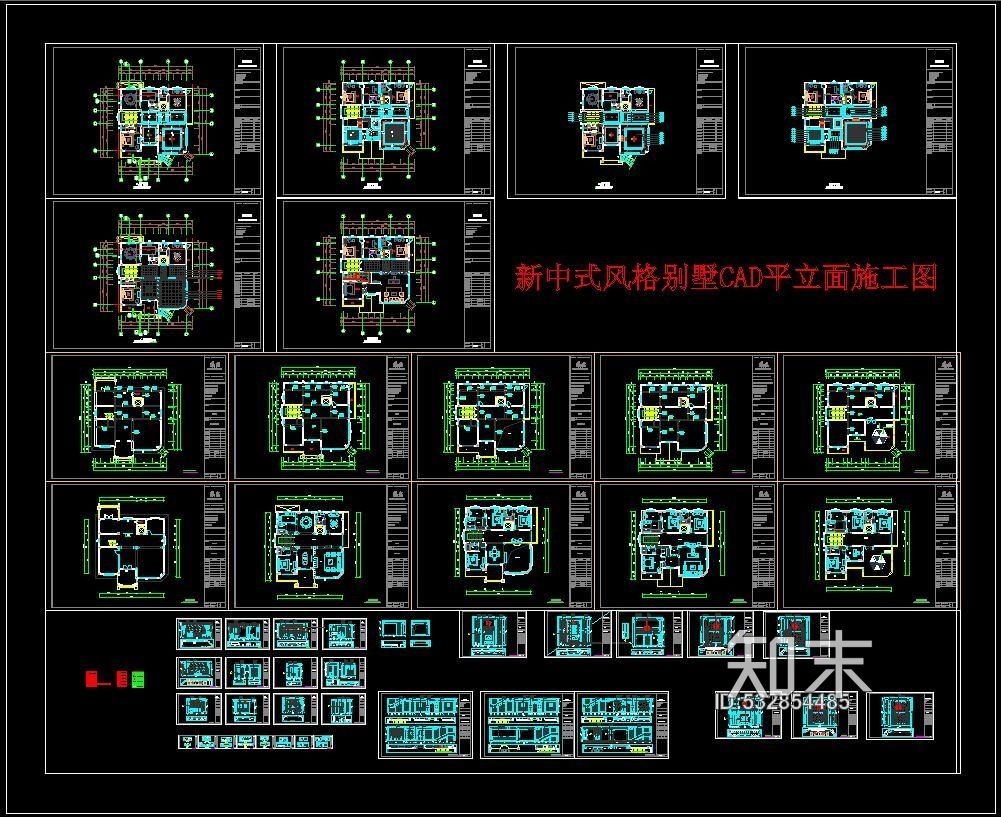 新中式风格别墅CAD平立面施工图施工图下载【ID:532854485】