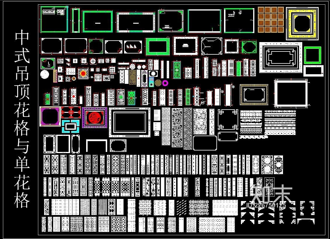 中式吊顶花格与单花格施工图下载【ID:226750125】