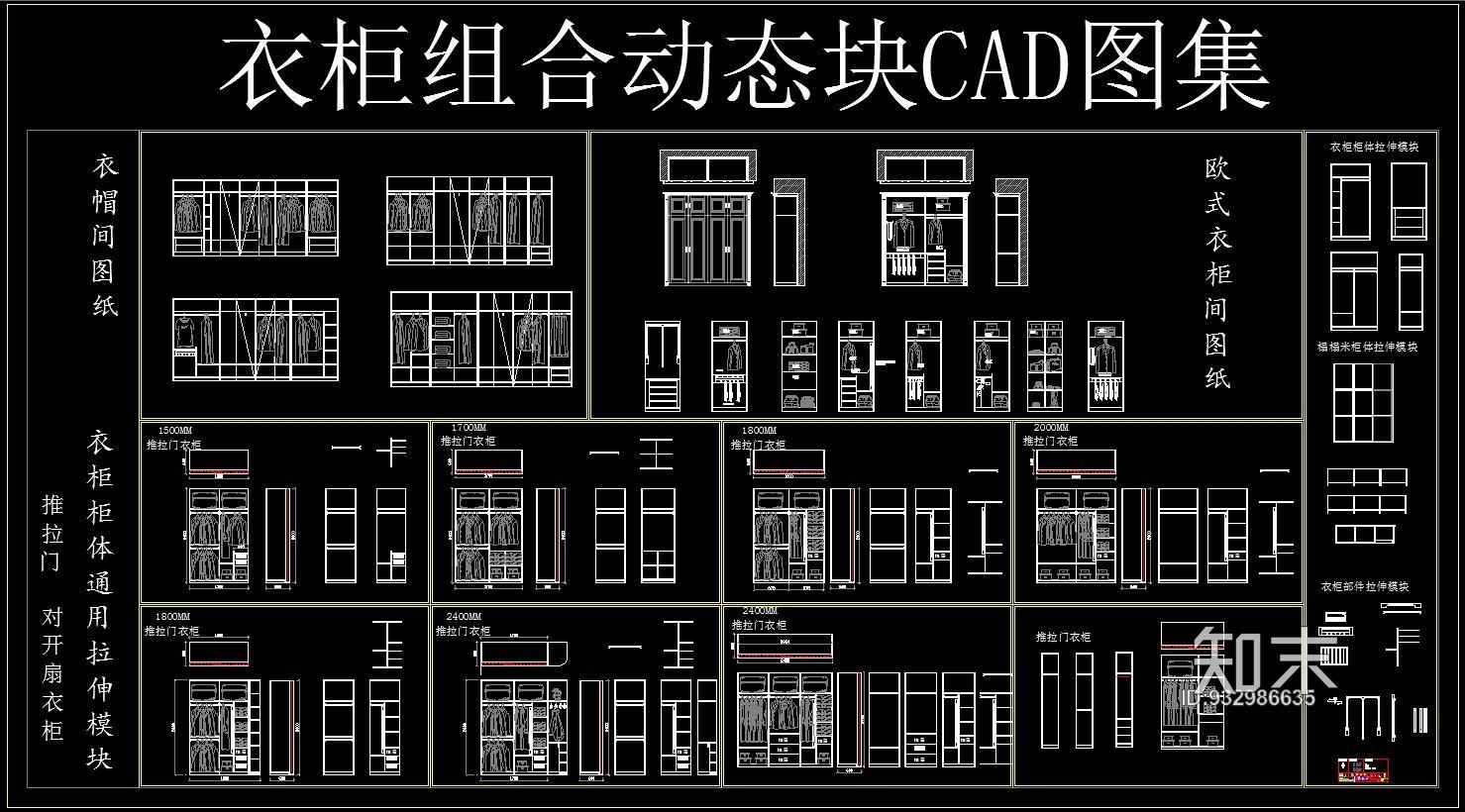 衣柜组合施工图下载【ID:932986635】